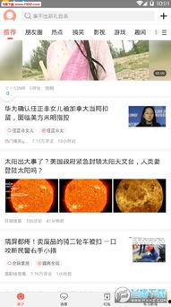 网红吃瓜软件下载链接