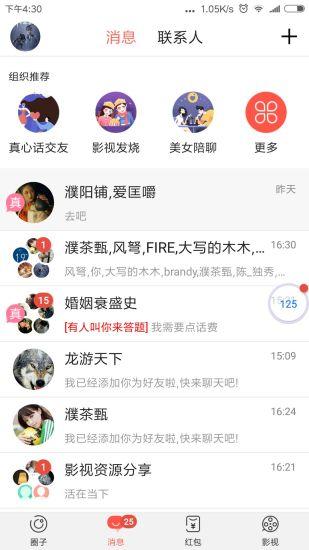 网红吃瓜软件下载链接