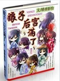 小说休妻吃瓜人书包网,吃瓜群众书包网里的爱恨情仇