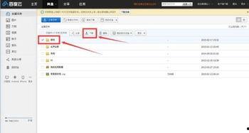 吃瓜文件 百度网盘下载,百度网盘下载事件深度解析