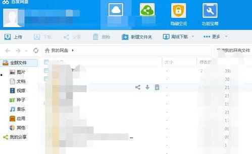 吃瓜百度网盘2023