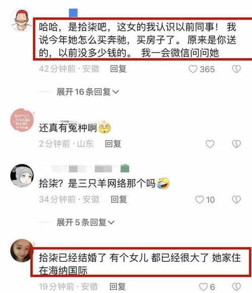 网红主播吃瓜综合网,揭秘娱乐圈幕后真相