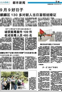 红领巾日报吃瓜网