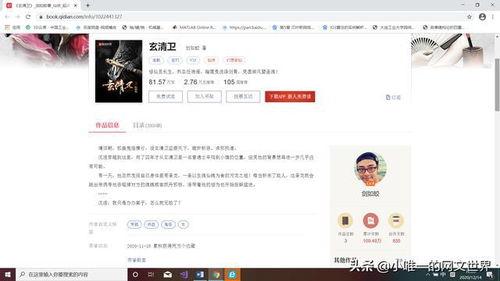 读心吃瓜小说网盘,网络文学世界的神秘魅力