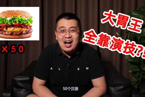 抖音网红韩伟吃瓜视频,揭秘娱乐圈幕后真相