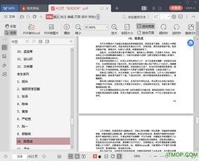 421吃瓜文件pdf百度网盘,百度网盘事件深度解析