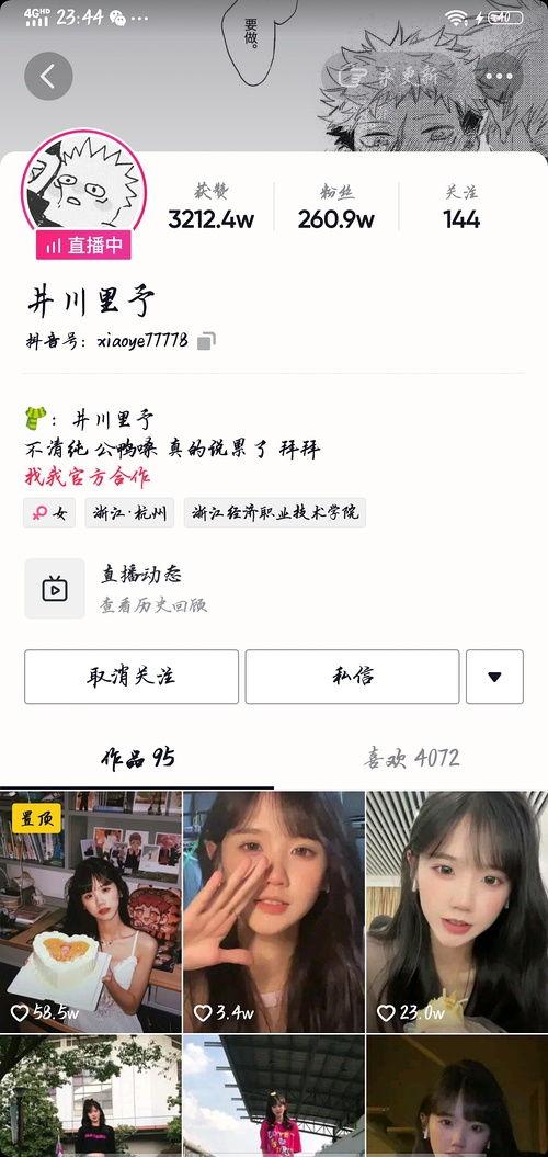 最近网红吃瓜群