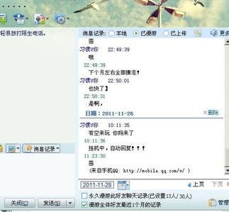 剑网三吃瓜聊天记录怎么删除,吃瓜聊天记录神秘消失，揭秘背后真相