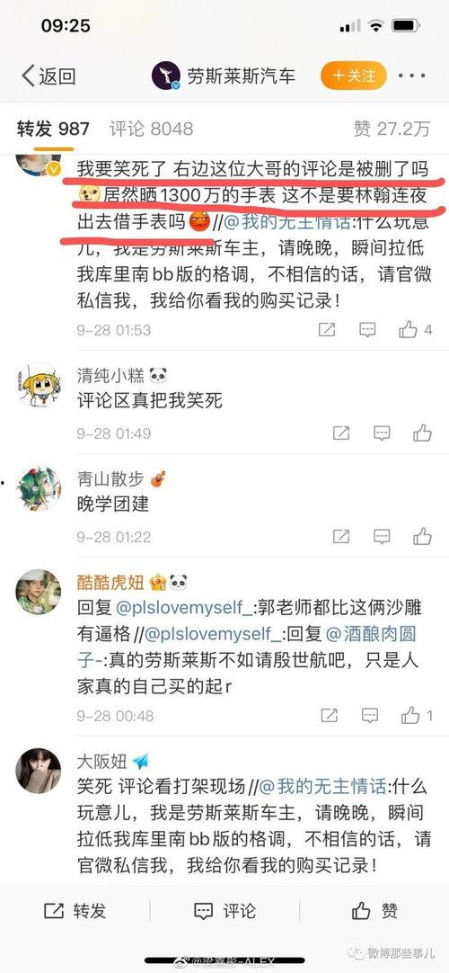 吃瓜网红事件群聊,揭秘网络舆论背后的真相与争议