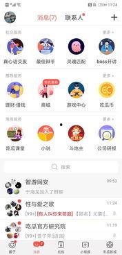 全民网红吃瓜合集下载安装,盘点热门事件，揭秘网络红人幕后真相